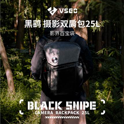 VSGO微高摄影包相机包双肩微单反包佳能富士笔记本稳定器数码专业收纳户外登山双肩包黑鹞25L摄影通勤双肩包