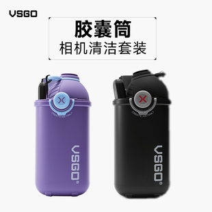 VSGO胶囊桶微高相机清洁套装工具威高镜头笔气吹套装清灰工具富士索尼佳能尼康单反数码全画幅镜头cmos清洁棒