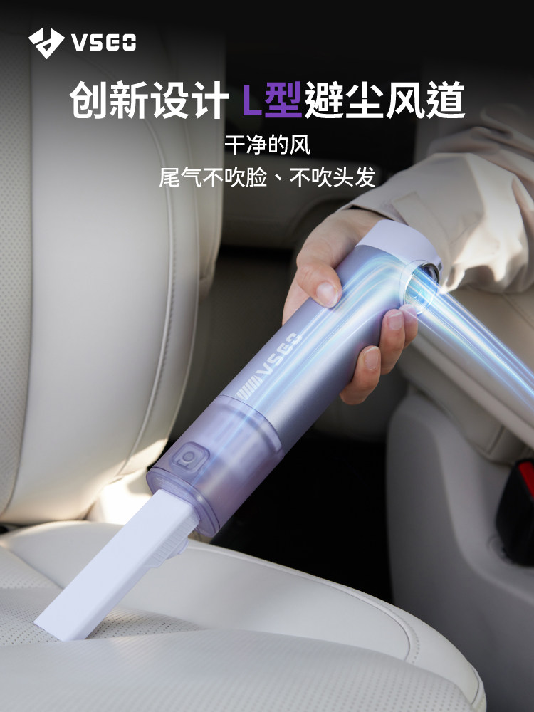 VSGO车载吸尘器车用大吸力汽车手持迷你无线充电小型口袋吸随手吸,汽车用品/电子/清洗/改装,车用吸尘器,淘宝优惠券,粉丝福利购,淘宝优惠卷