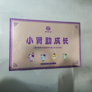 卿雅堂小肾助成长卿雅堂小脾提助养卿雅堂脾胃贴