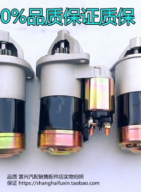 适用得利卡富利卡三菱机4G63哈弗风行菱智EQ491起动马达启动机