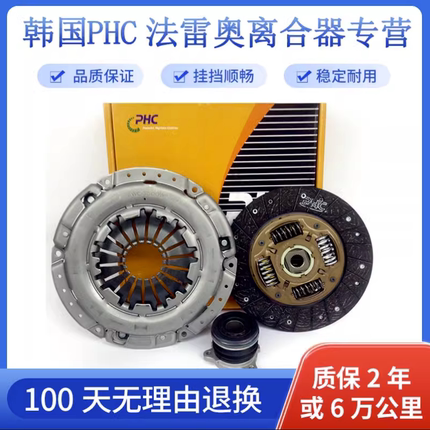 适用哈弗H3炫丽H6长城C50风骏M2腾翼C30离合器三件套片压板嘉誉H5