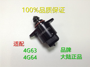 适用得利卡EQ491东风机富利卡菱智4G63 4G93三菱机怠速马达 4G64