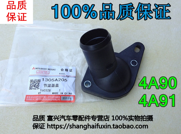适用东南菱悦V3菱致V5丘比特4A90景逸4A91众泰节温器盖节温器上盖