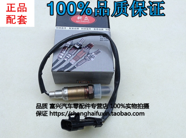 适用东南得利卡富利卡风行菱智EQ491发动机氧传感器前后氧传感器在类目 汽车/用品/配件/改装, 汽车零配件, 电气系统, 汽车传感器中 - 来自Buy2taobao.com提供专业的淘宝代购服务