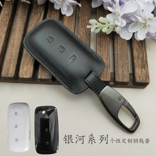 星舰7专用L6龙腾L7扣e8车用品包保护壳定制 适用吉利银河e5钥匙套