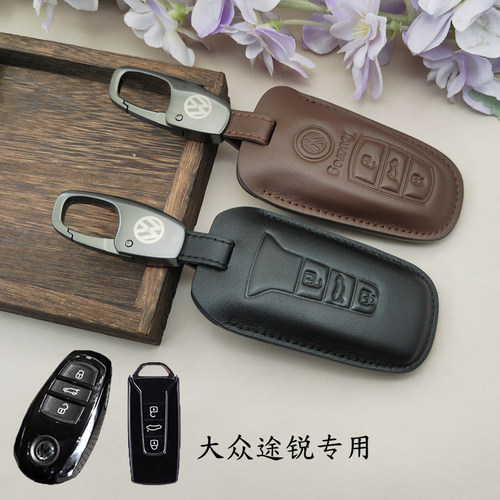大众途锐钥匙套真皮专用17款18