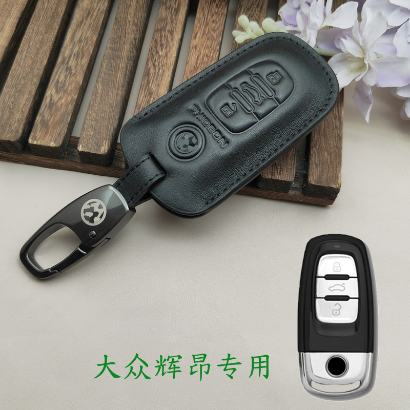真皮大众辉昂钥匙套扣包大众牛皮