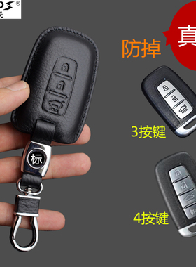 现代ix35索纳塔8朗动钥匙套 起亚智跑k5k3k2钥匙包汽车索八真皮扣