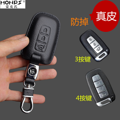 现代ix35索纳塔8朗动索八钥匙包