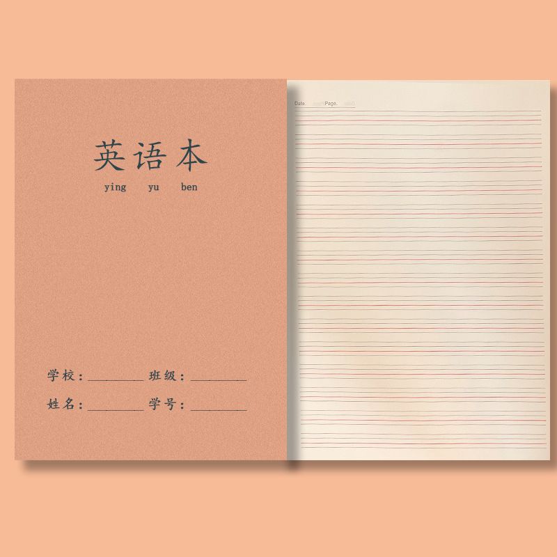 牛皮纸加厚16K英语本学生大号四线三格英文单词车线A5作业本
