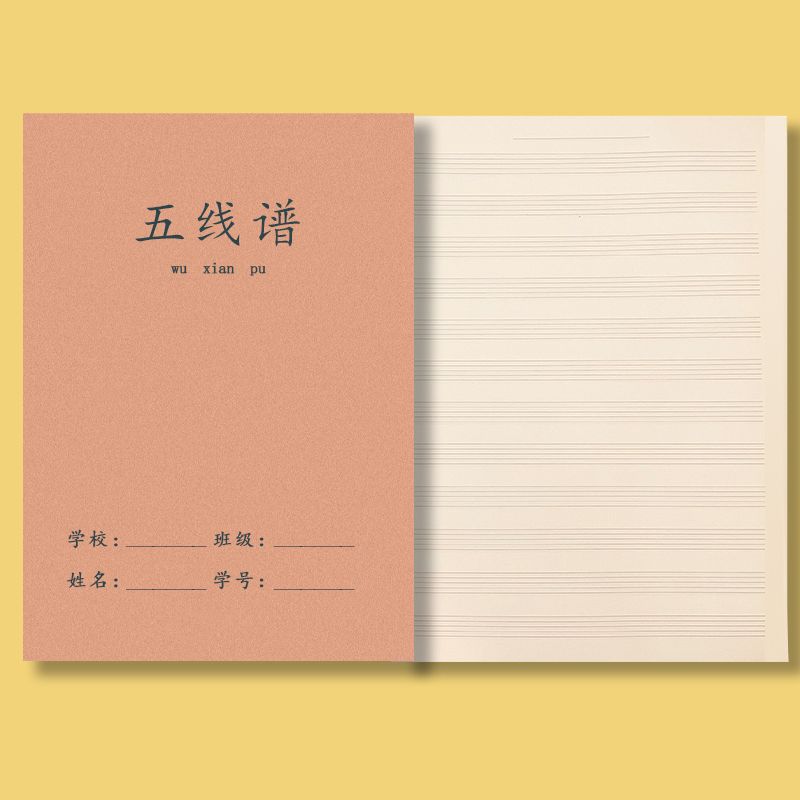 黑卡白纸五线谱本牛皮16开钢琴乐谱音乐带乐理入门知识专用练习本