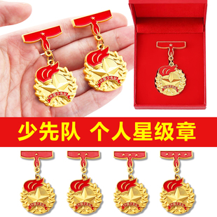 红领巾奖章一星章二星三四星章红旗章星级章火炬章盒装升级款奖章