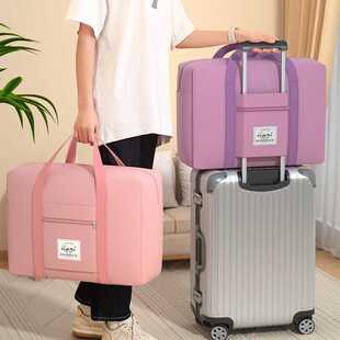 待产包女大容量旅行袋学生住校行李衣服收纳袋可套拉杆箱防水手提
