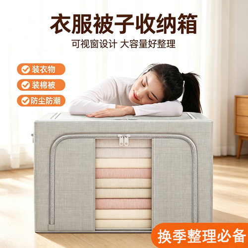 折叠式特大号家用布艺衣服收纳箱