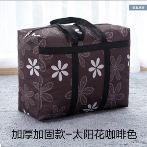 装被子的袋子牛津布棉被收纳袋打包袋超大号加厚行李袋搬家袋手提