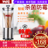 佑普尔智能筷子消毒机餐具厨房家用全自动小型烘干器杀菌筷子篓