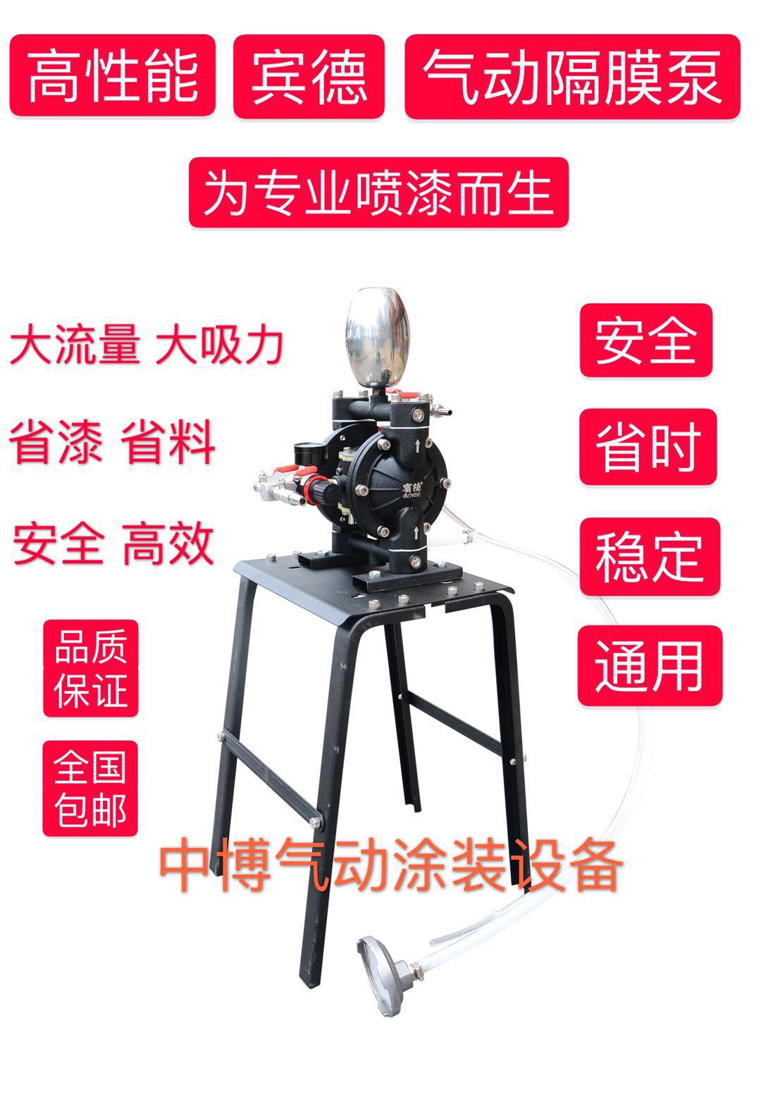 A-10气动双隔膜家具机械电子大面积喷漆吸料油漆隔离泵抽油加压机