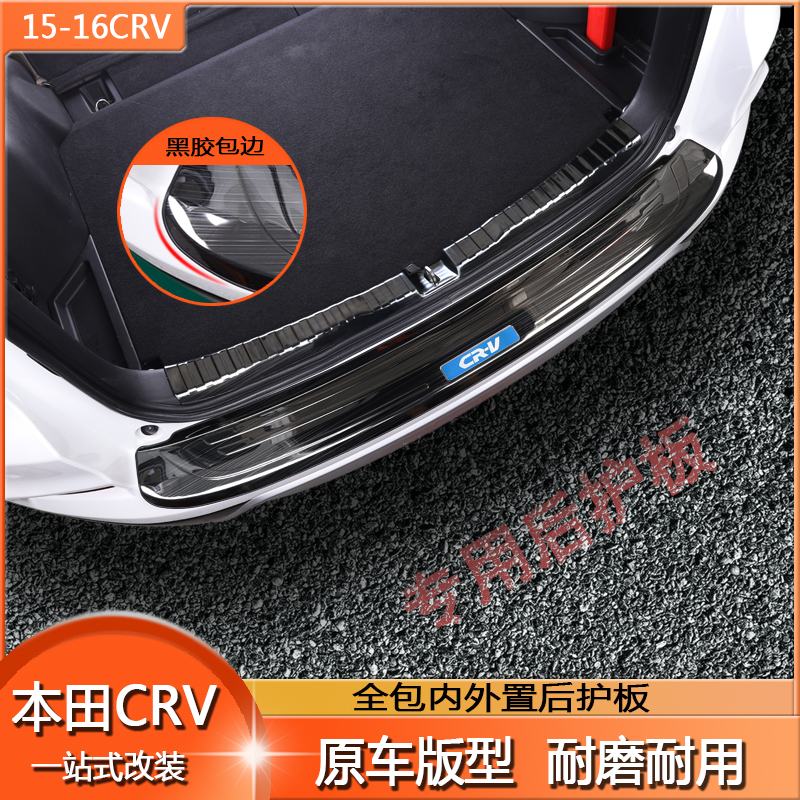 15-16款本田CRV后护板12-14款CRV内饰改装后备箱门槛条尾箱踏板|ruв категории автомобиль/товаров/аксессуары/переоснащение, Внешние украшения автомобиля/установка украшения/защита, установка/украшения, кузов/окно формовки - от Buy2taobao.com для оказания профессиональной услуги покупки агента Taobao