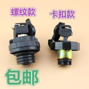 适用于福田欧马可S1S3奥铃TX CTX时代康瑞H1H2H3油箱盖燃油箱锁