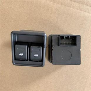 御捷电动车330 6325电动车窗玻璃升降开关御捷海全升降器开关