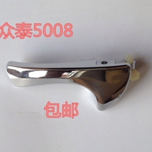 包邮 带卡扣 众泰5008 内把手 带销子 T200内拉手内扣手开门拉手