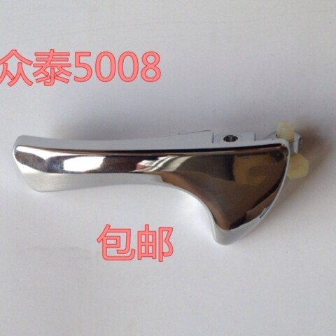 包邮众泰5008 T200内拉手内扣手开门拉手 内把手 带卡扣 带销子