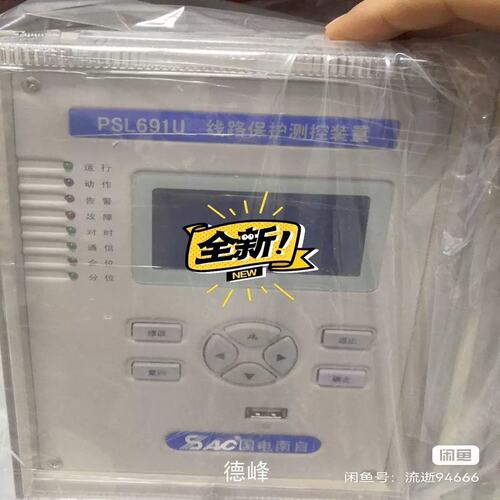 议价[德峰]国电南自PSL691U、PST693U、PSM691U PS
