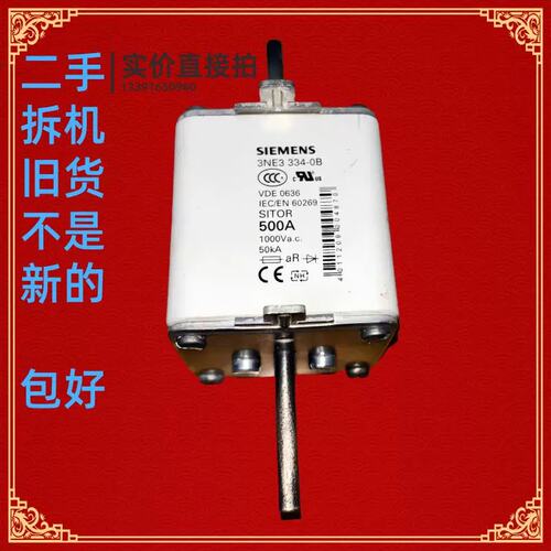 议价3NE3 334-0B 快速熔断器原厂500A保险丝3NE3334-0B
