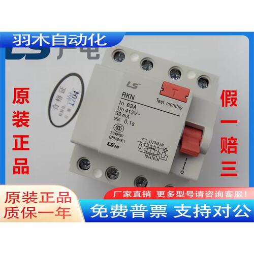 议价 RKN漏电断路器开关RK63N 3P+N 1P+N 2P4P 25A32A40A63A