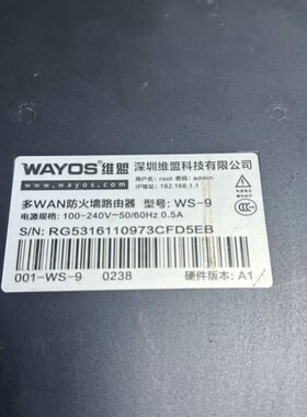 议价WAYOS维盟WS-9多WAN防火墙路由器，全千兆端口，实物