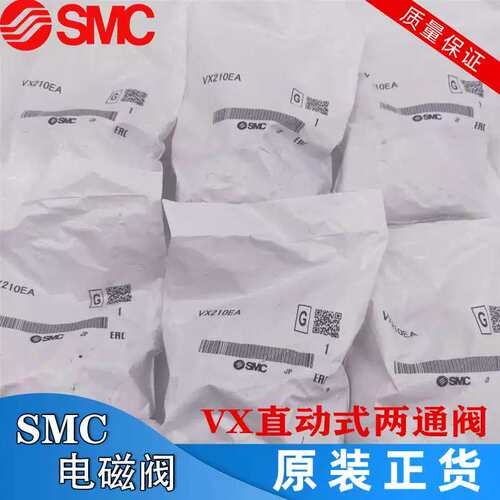 议价电磁阀VX210EA，VX212EA，VX210EAXB，VX210EZ1B，VX214