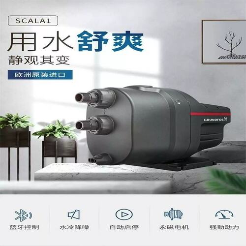 议价销售丹麦水泵SCALA1 3-25，3-35，3-45{海依商行}