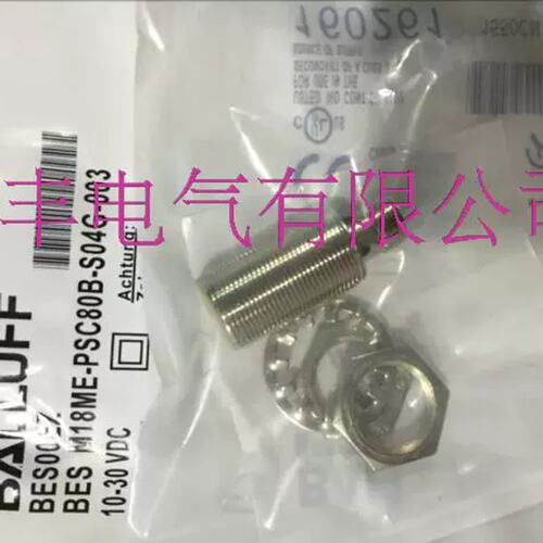 议价接近开关 BES M18MFI-PSC50A-S04G-W质保2年