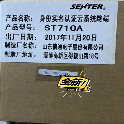 议价senter 身份实名认证云系统终端-