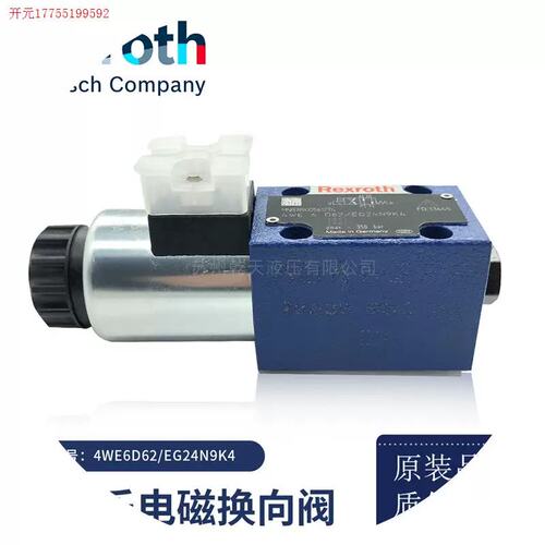 议价拍前:REXROTH4WE6D62/EG24N9K4/B12电磁阀R9009