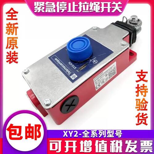 议价新安全限H位开关XY2CH1250H29 X2C1全27Y0H29
