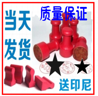 ˽ÈËËܽºÐÕÃûºì½ºÓ¡Õ°üÓʳ¤·½Ðεñ¿Ì¸öÐÔÇ©Ãû ÕÂ×Ó¿ÌÓ¡