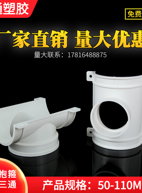 PVC110抱箍式开口三通变径管卡5075抢修直径快接补漏半边哈夫节