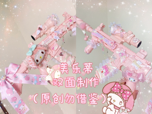 粉色枪原创手作Lolita枪lo枪三丽鸥系列美乐蒂款