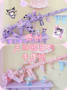 粉色枪m4手作lo枪 原创手作Lolita枪道具软妹渐变lo枪COS拍摄道具