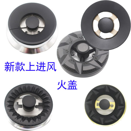 集成灶新款上进风火盖分火器