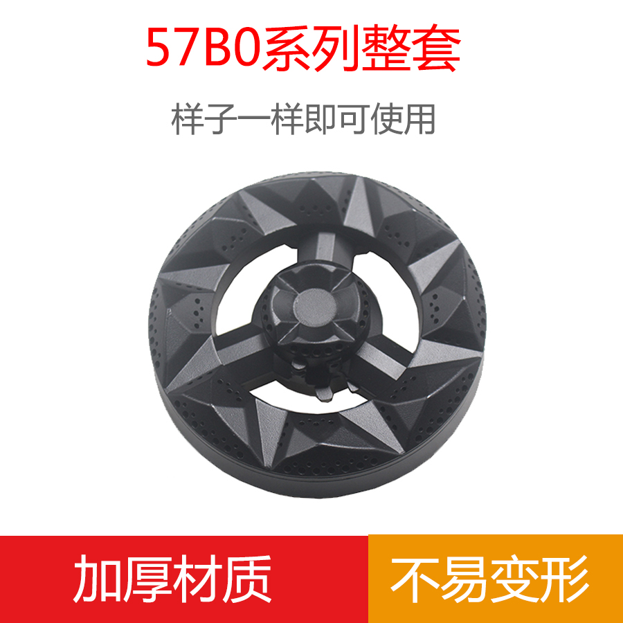 适用老板燃气灶配件分火器火盖57B0灶头57B2 9B312 57B5X铜分气盘