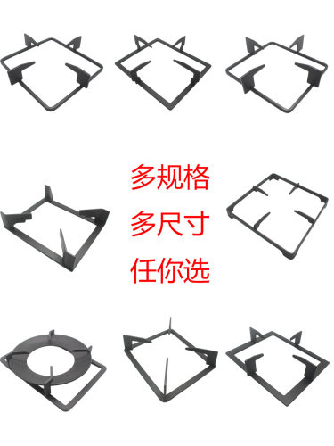 燃气灶方锅架支架灶具支撑架