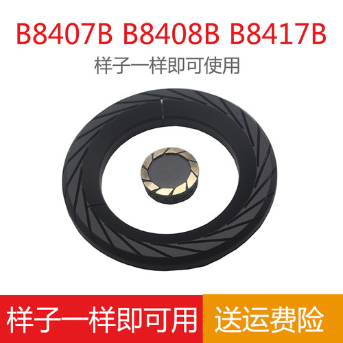 适用华帝燃气灶配件全铜火盖B8407B B8408B B8417B煤气灶炉芯