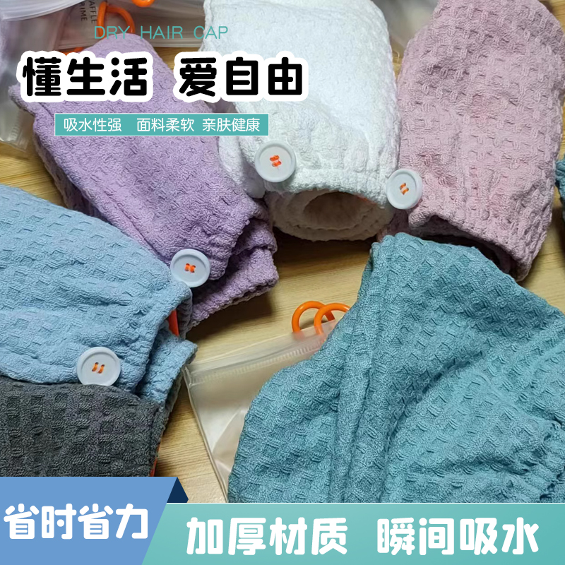 华夫格超细纤维干发帽黑科技浴帽速干美国aaquis同面料超强吸水