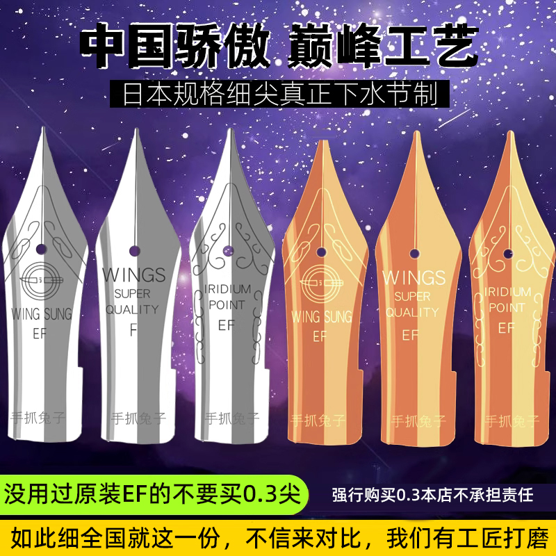 百乐替换日本贵妃风笔尖手工定制