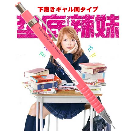 垫底辣妹日本ZEBRA斑马MA53自动铅笔活动六角绘图铅笔0.5mm珊瑚粉