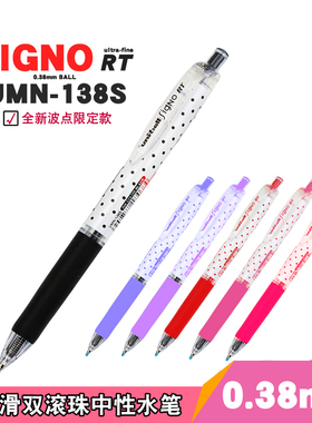 清仓日本uni三菱UMN138S中性笔波点水笔UMR-85/83笔芯155替芯K6K3