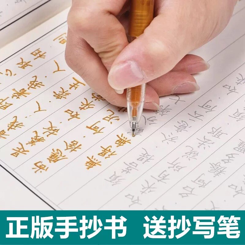 静心手抄经笔芯套装金刚地藏吉祥